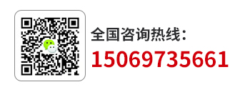 全國咨詢熱線